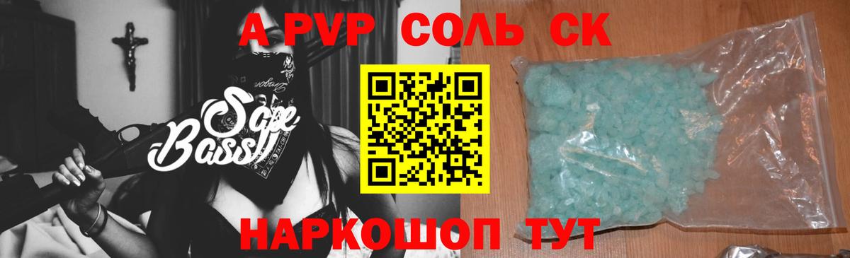APVP крисы CK Ахтубинск