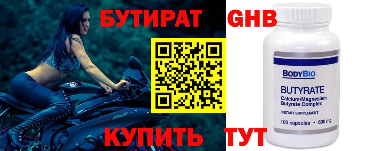 БУТИРАТ оксана Ахтубинск
