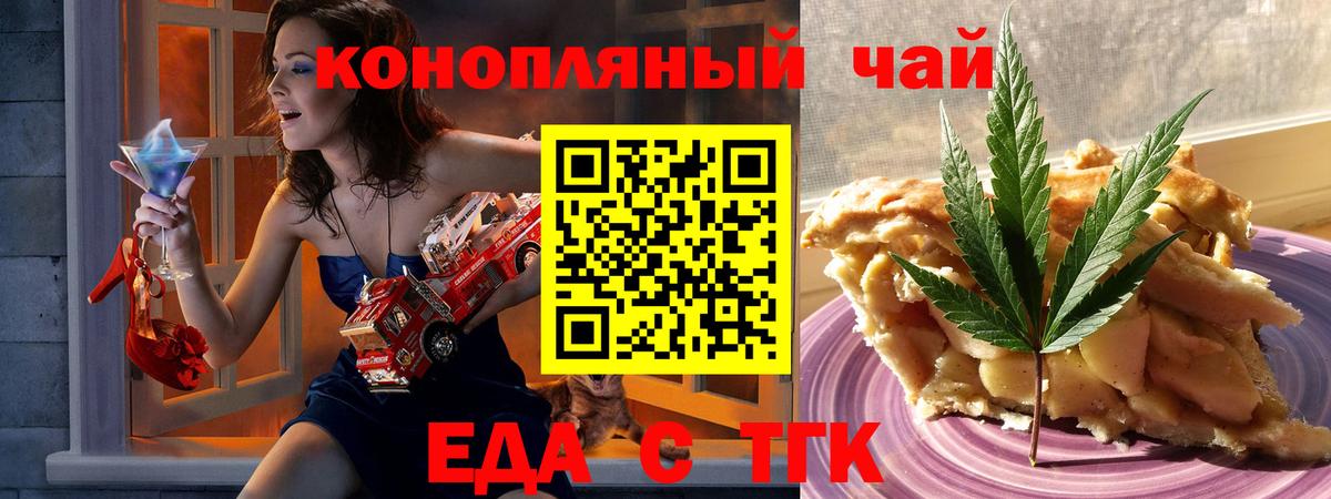 Ахтубинск  Печенье с ТГК конопля  Вход с VPN 