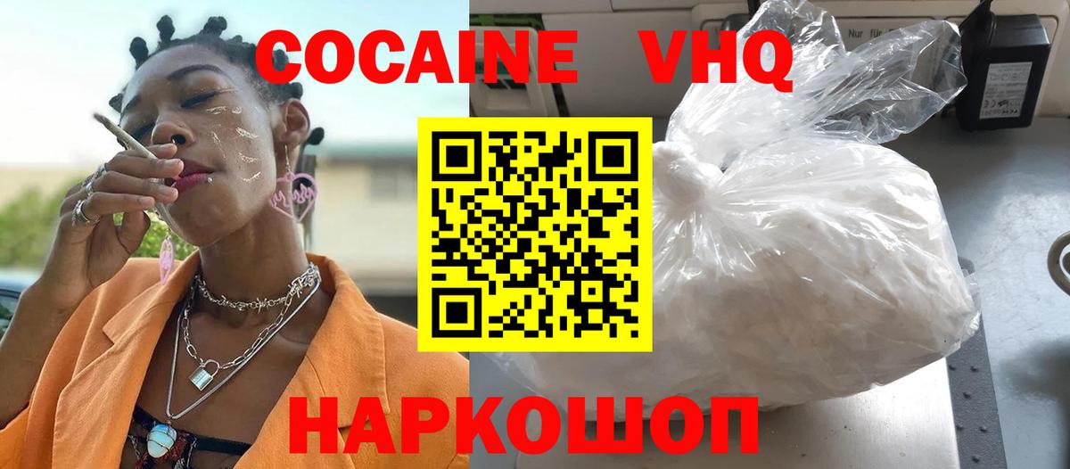 COCAIN Эквадор  Cocaine Эквадор  Ахтубинск  Вход с VPN 