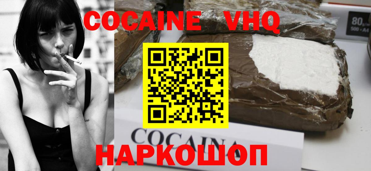 Кокаин 98% Ахтубинск