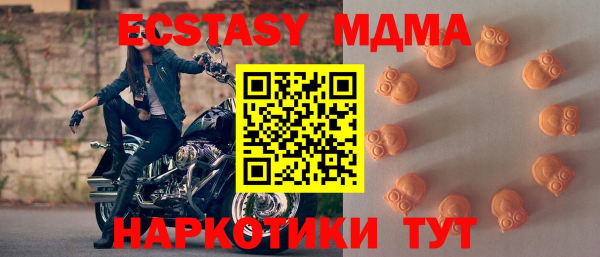ЭКСТАЗИ ешки Ахтубинск