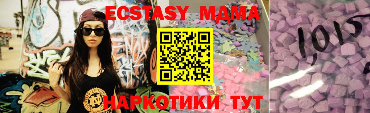 Ecstasy ешки  Ecstasy  Ахтубинск  Вход с VPN  Ecstasy таблы 