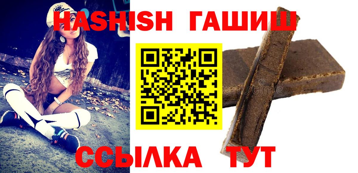 ГАШИШ Cannabis Ахтубинск