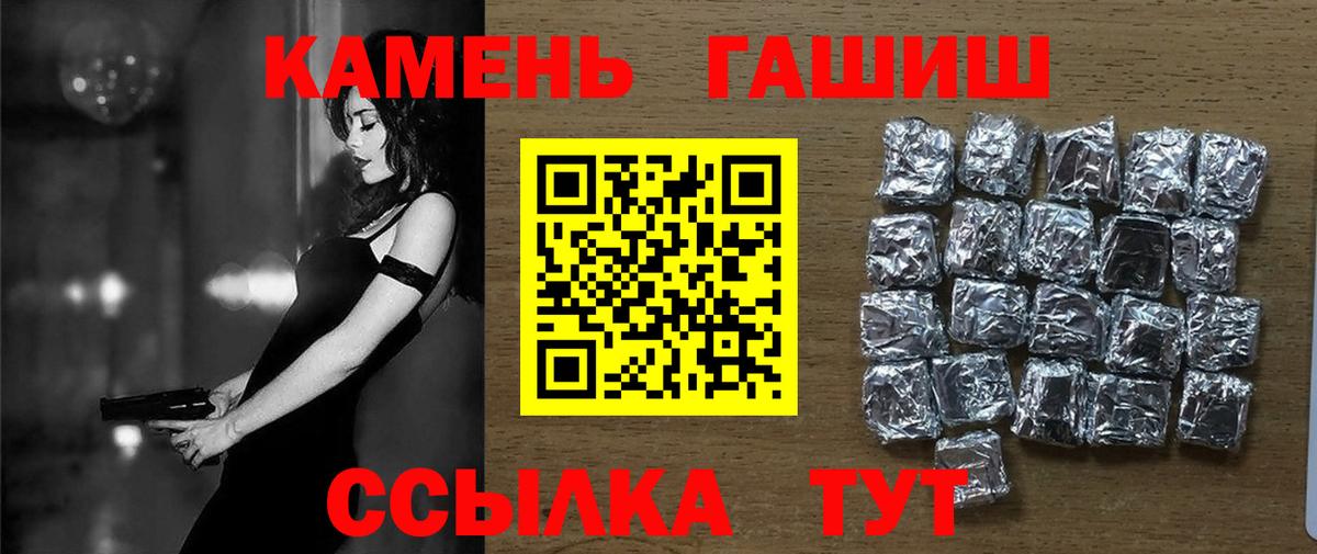 ГАШИШ гарик  ГАШИШ  ГАШИШ Ice-O-Lator  Ахтубинск  Вход с VPN 
