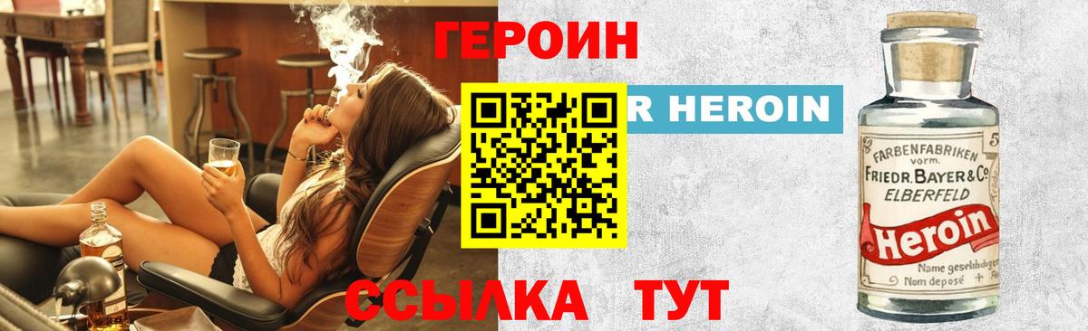 Ахтубинск  ГЕРОИН Афган  Вход с VPN 