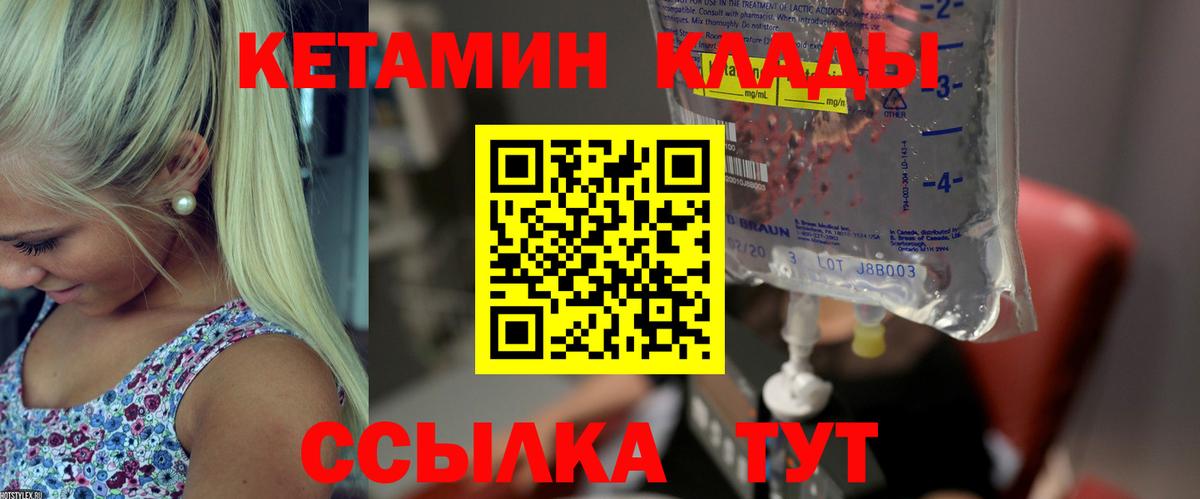 Кетамин ketamine  Кетамин ketamine    ССЫЛКА  Вход с VPN  Ахтубинск 
