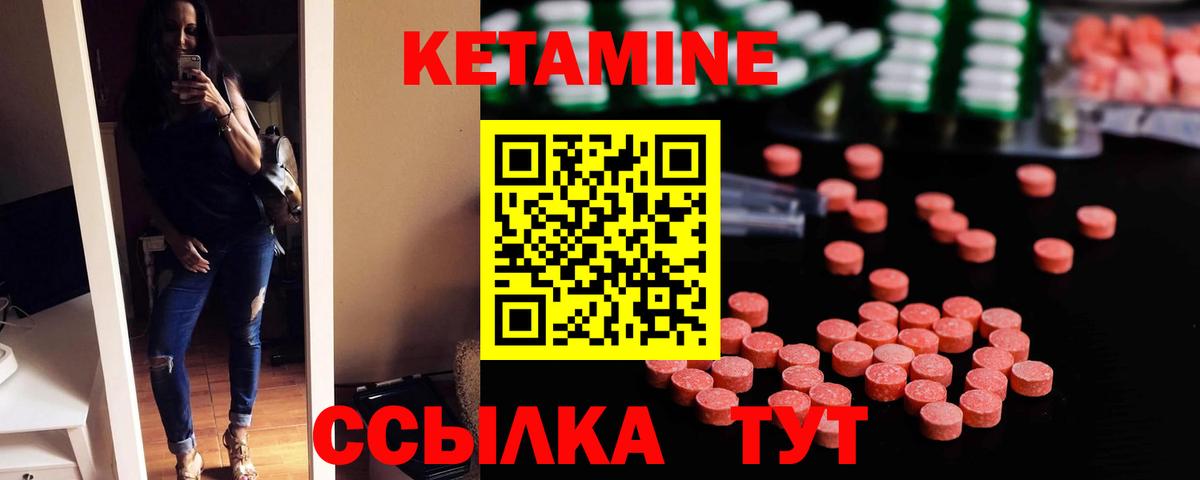 Кетамин ketamine Ахтубинск