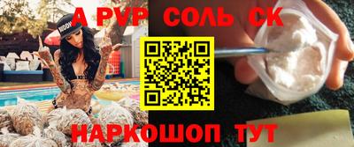 синтетический гашиш Шахты