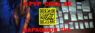 сатива Шелехов
