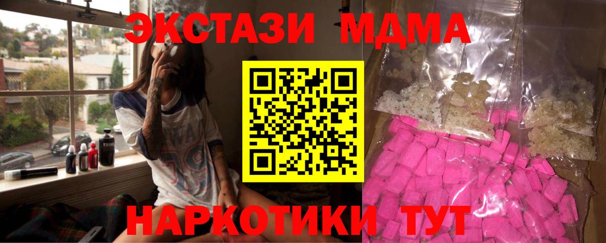 MDMA crystal Ахтубинск