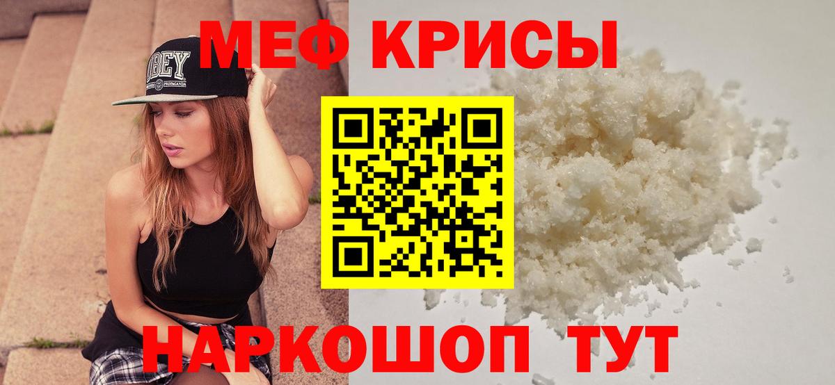 Мефедрон VHQ  Мефедрон кристаллы  МЯУ-МЯУ  Меф  купить  цена  Вход с VPN  Ахтубинск 