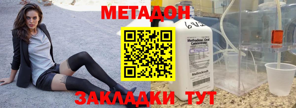 Метадон VHQ Ахтубинск
