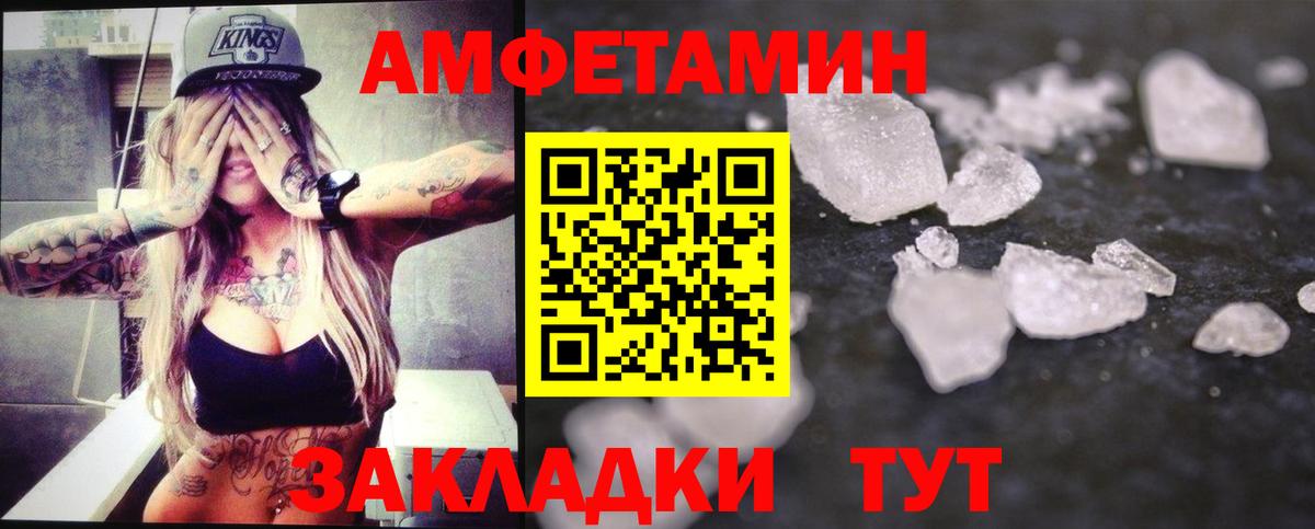 Метамфетамин кристалл Ахтубинск