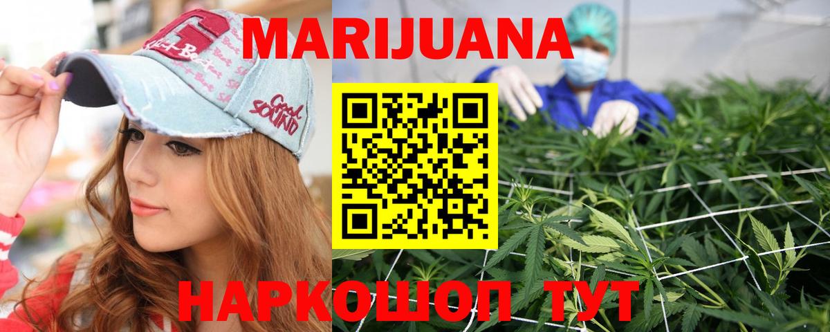 Ахтубинск  Бошки Шишки ГИДРОПОН  Вход с VPN  Бошки Шишки OG Kush 