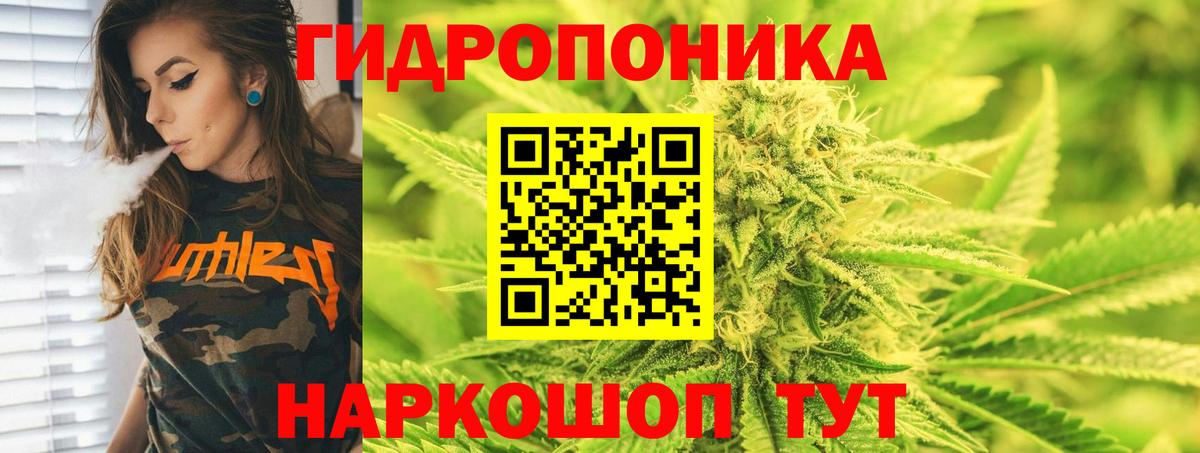 Каннабис Ganja Ахтубинск